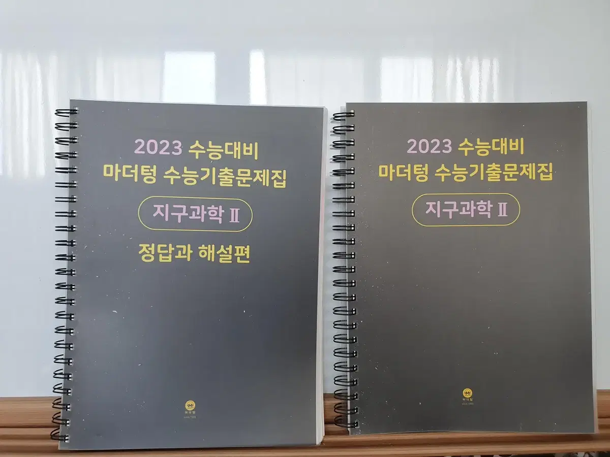 2023 수능 대비 마더텅 수능기출문제집 지구과학2